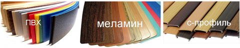 ДСП для мебели